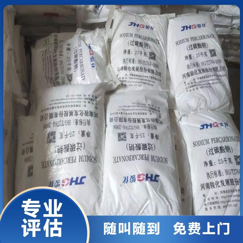 回收氢氧化钾