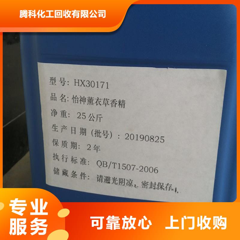 回收有机颜料
