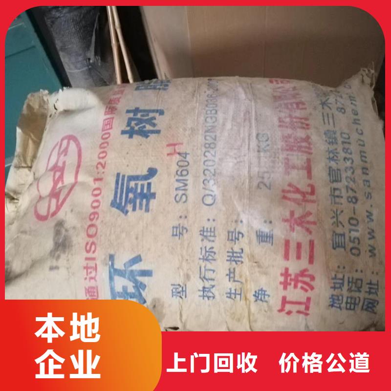 回收化工原料,回收油墨公司价格公道