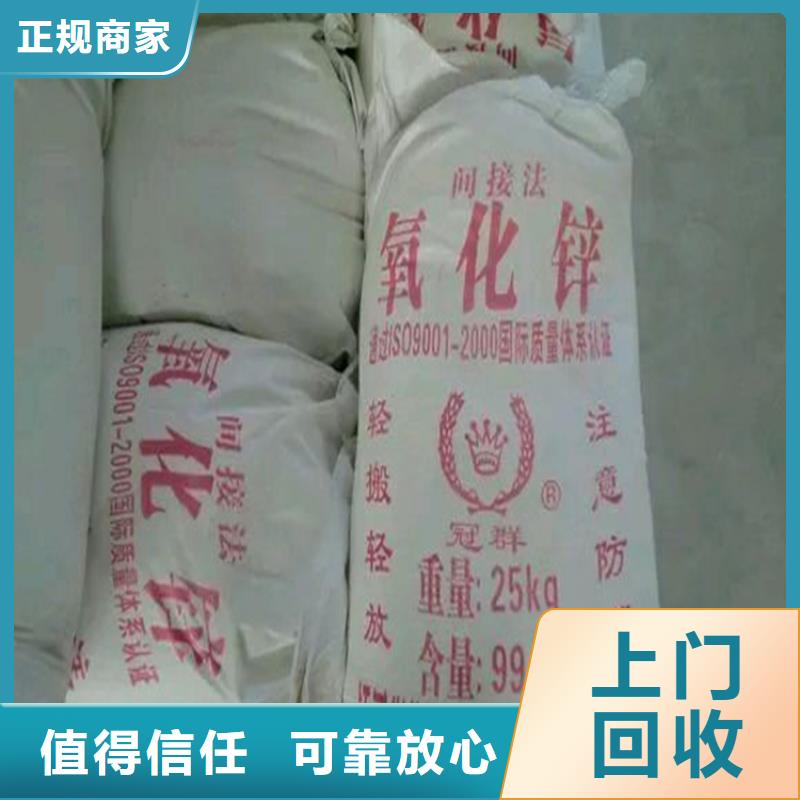 回收永固紫