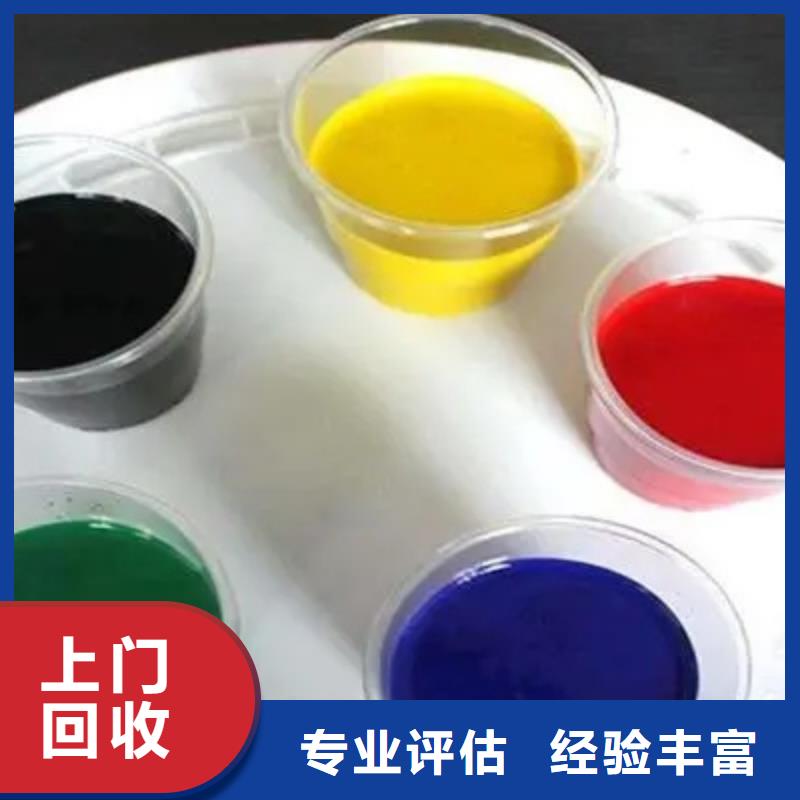 水性色浆高价回收化工助剂价格合理