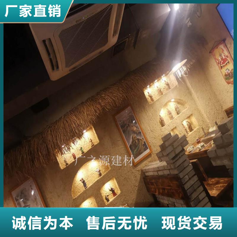 稻草泥[工业风微水泥]物美价优