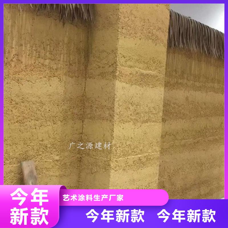 夯土漆艺术水泥漆厂家直发