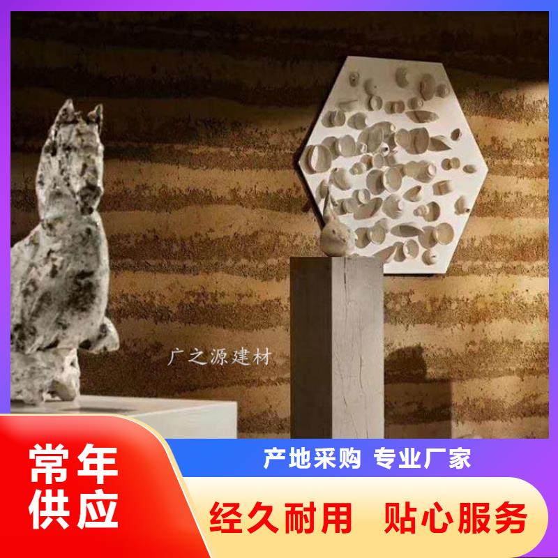 夯土漆-艺术微水泥资质认证