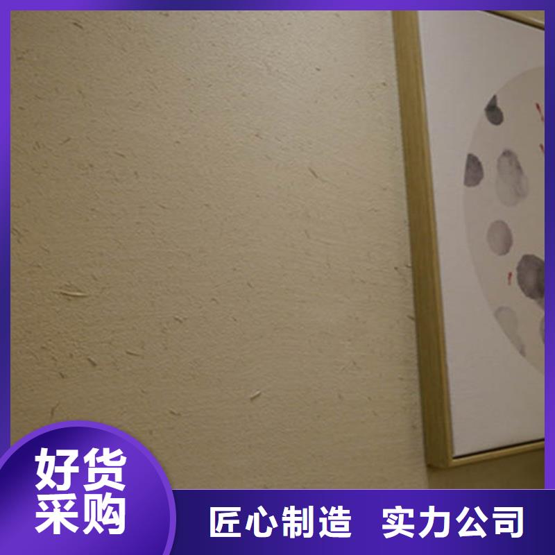 稻草泥巴涂料源头好货