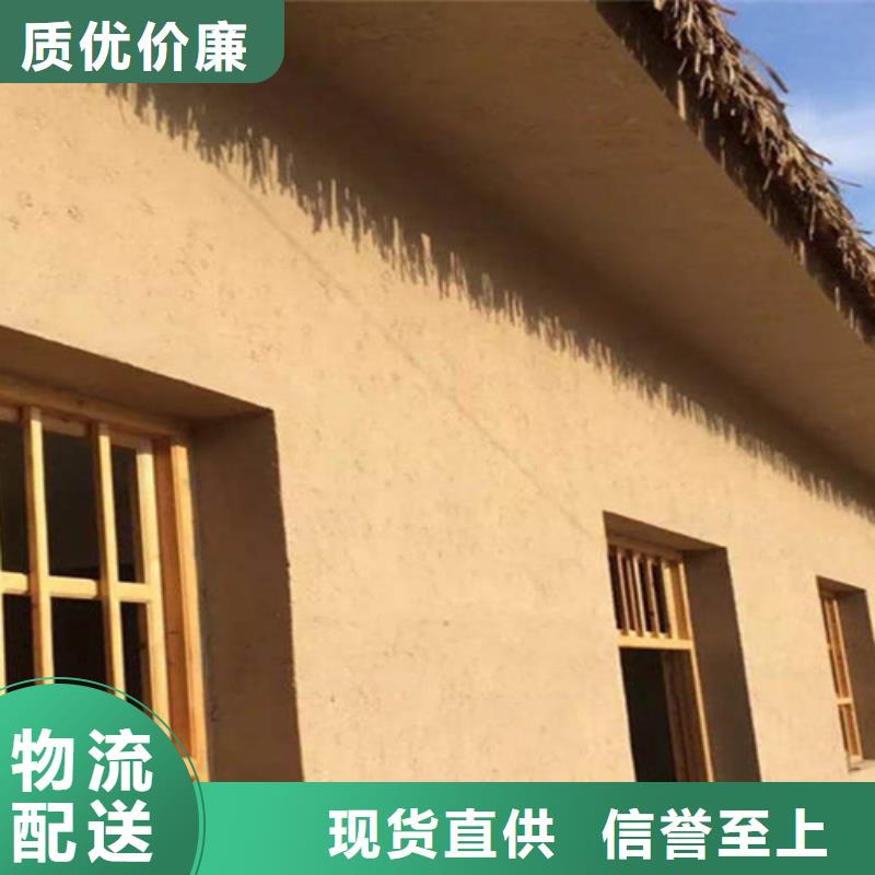 稻草泥巴涂料源头好货