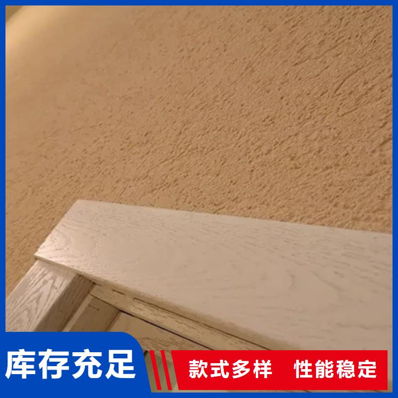 外墙灰泥质感涂料效果图