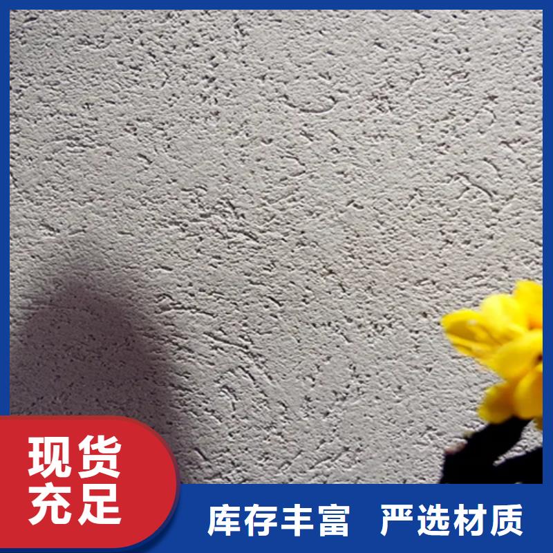 细砂质感雅晶石漆生产基地