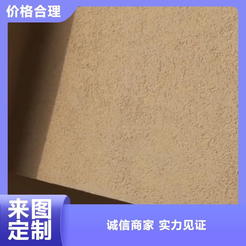 外墙灰泥质感涂料效果图