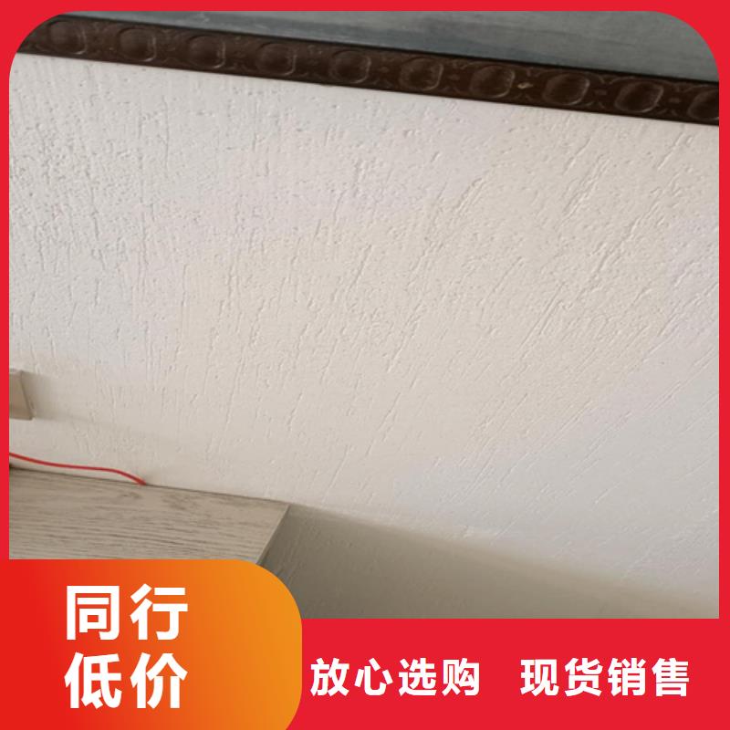 雅晶石墙面漆做法