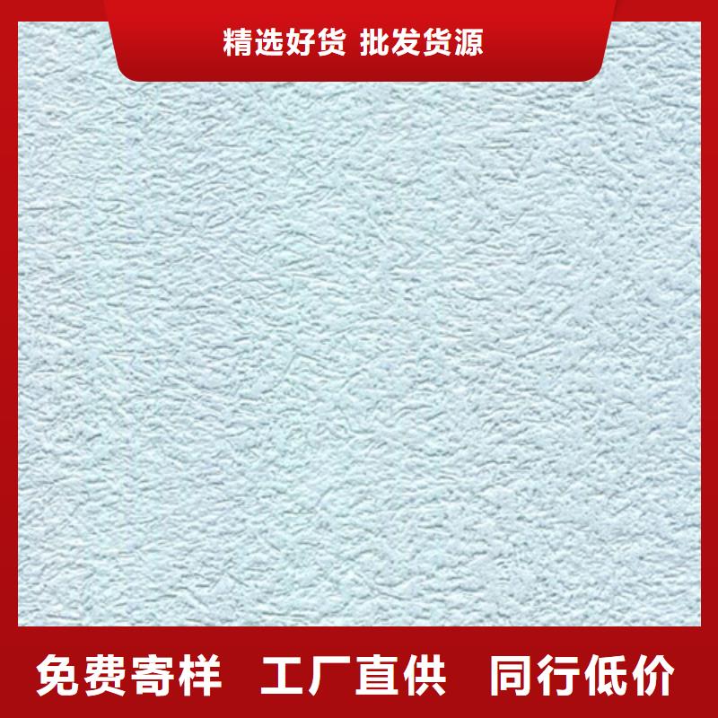 质感雅晶石涂料生产厂家