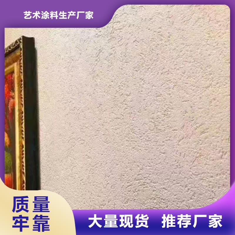 质感雅晶石涂料生产厂家