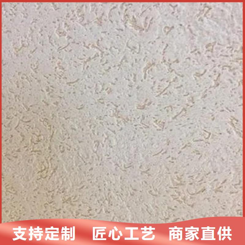质感雅晶石涂料生产厂家