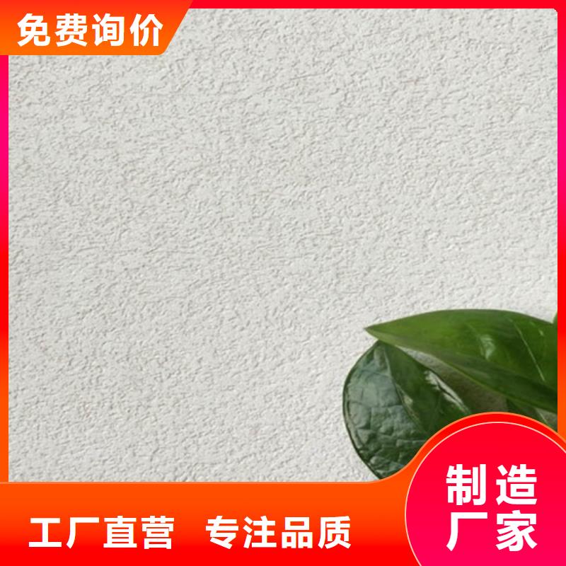 质感雅晶石涂料生产厂家