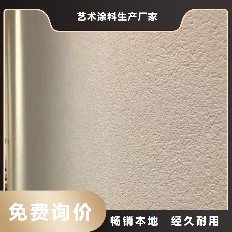 质感雅晶石涂料生产厂家