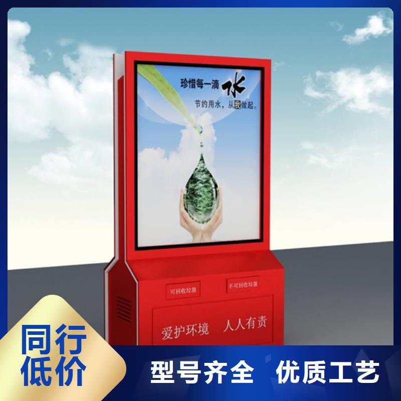广告垃圾箱【价值观标牌生产厂家】厂家实力雄厚