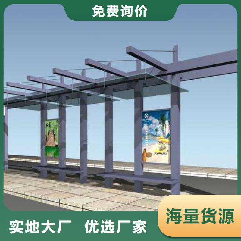 【候车亭】-价值观标牌多种场景适用