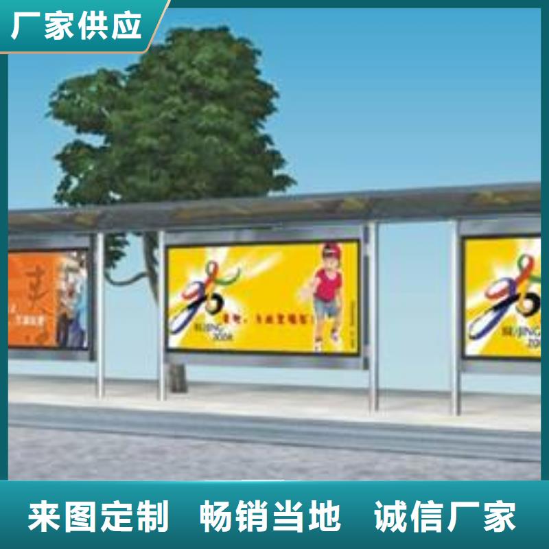 候车亭,【（价值观标牌）】您想要的我们都有