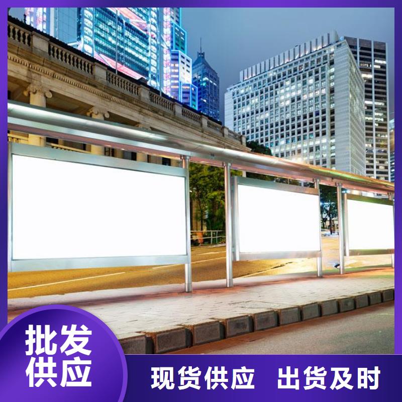 候车亭【宣传栏】根据要求定制