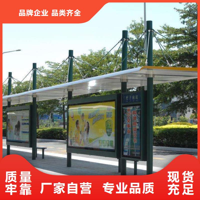候车亭,【（价值观标牌）】您想要的我们都有