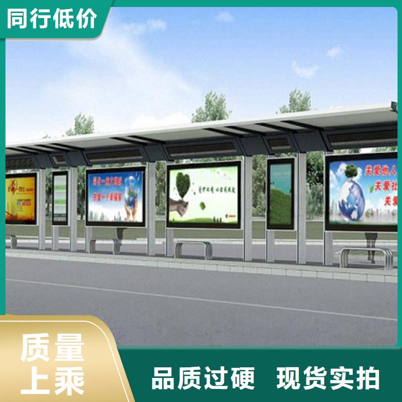 候车亭新农村标牌厂家产品优势特点