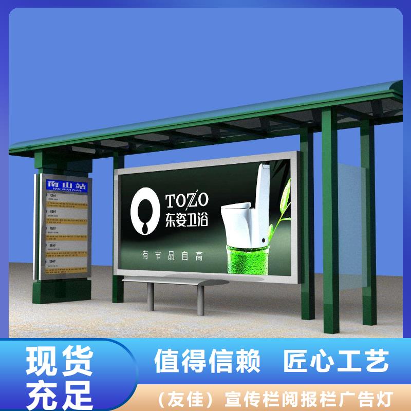 太阳能候车亭发货及时