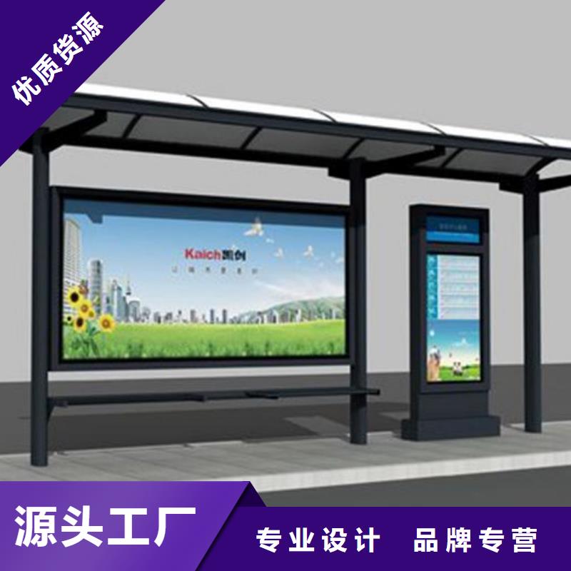 候车亭中心