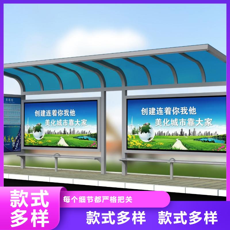 【候车亭】-价值观标牌多种场景适用