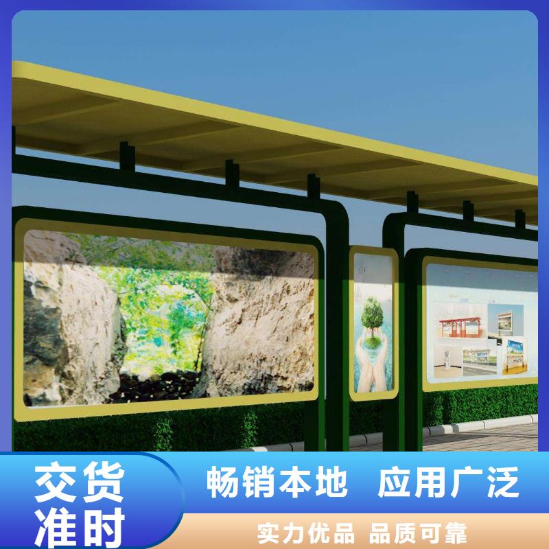 【候车亭】-价值观标牌多种场景适用