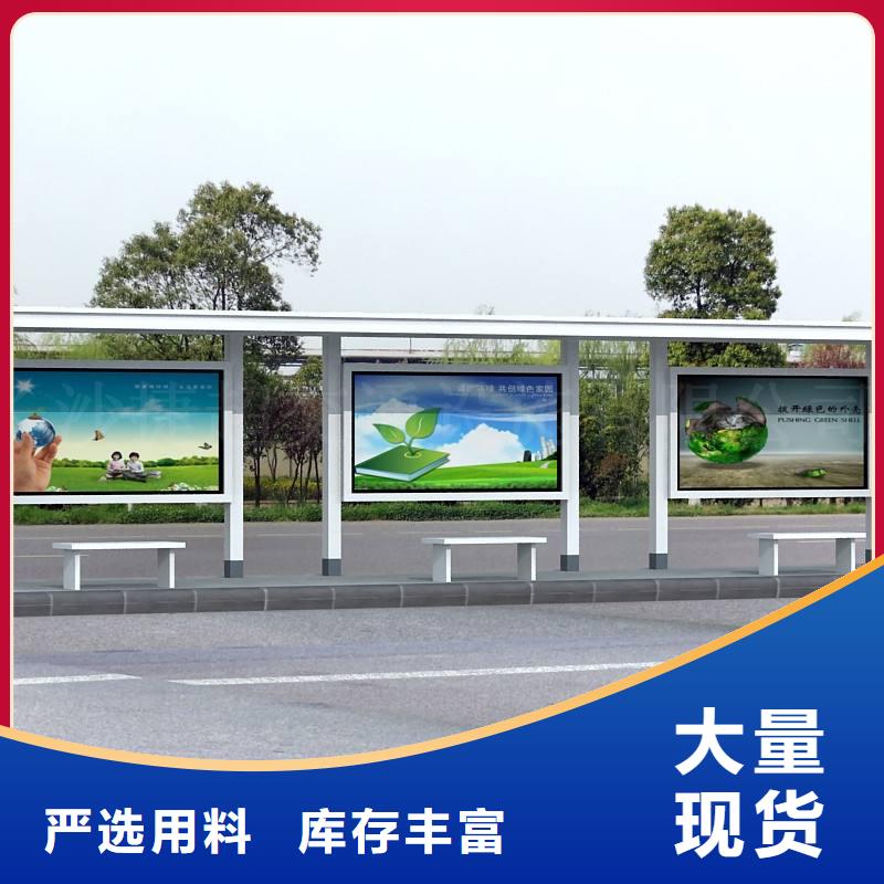 候车亭中心
