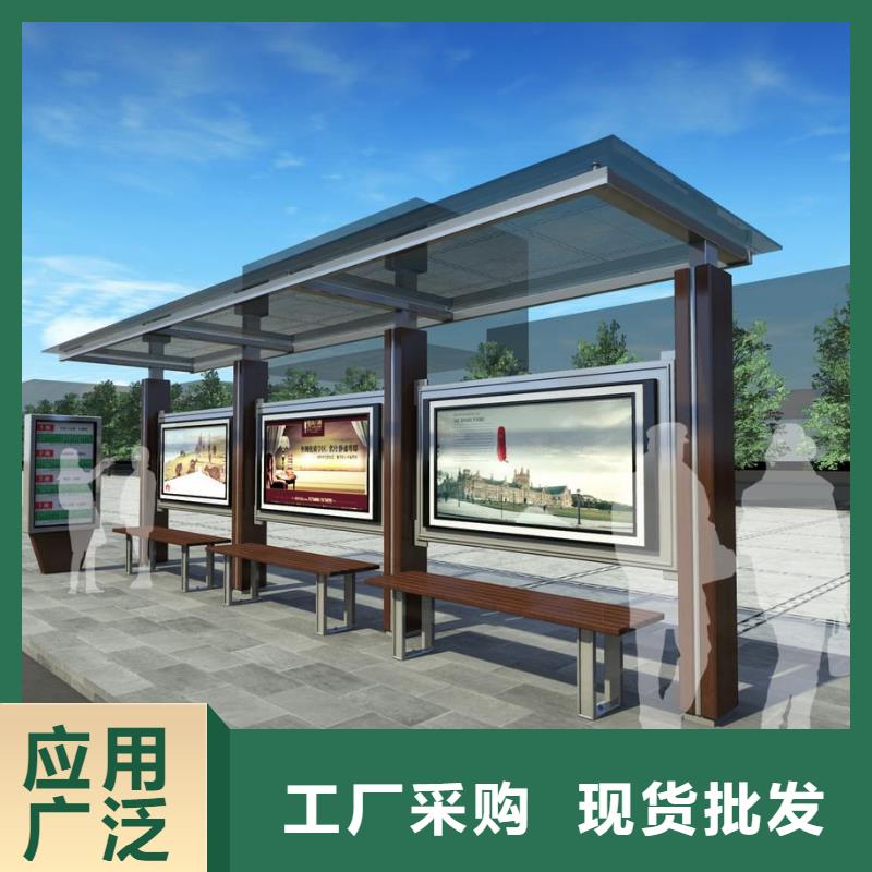 候车亭,【（价值观标牌）】您想要的我们都有