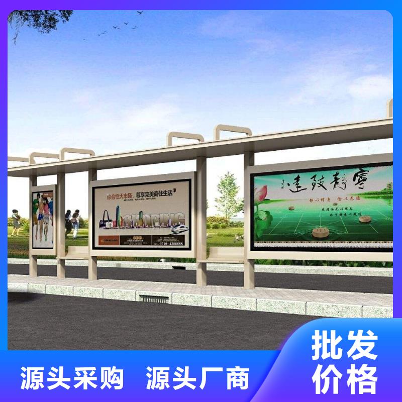 候车亭,【（价值观标牌）】您想要的我们都有