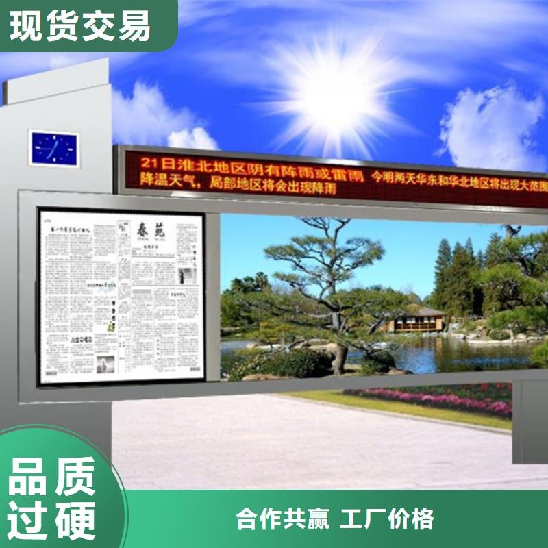 【阅报栏社区智能垃圾分类箱厂家放心选购】