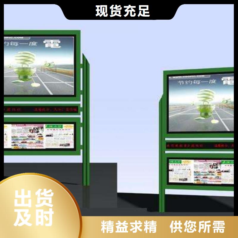 【阅报栏】,【户外智能候车亭】超产品在细节