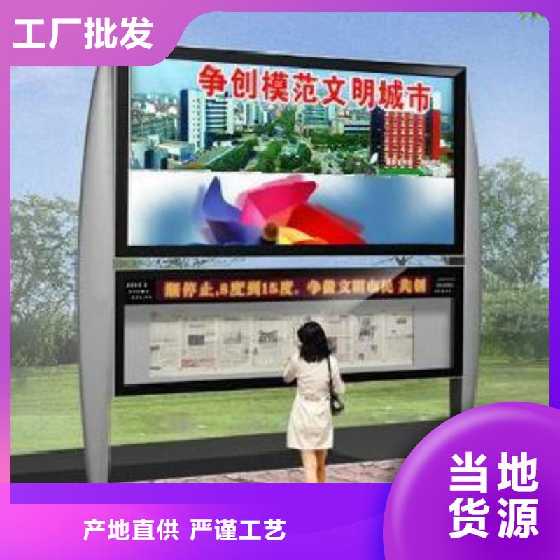 阅报栏不锈钢候车亭厂专心专注专业