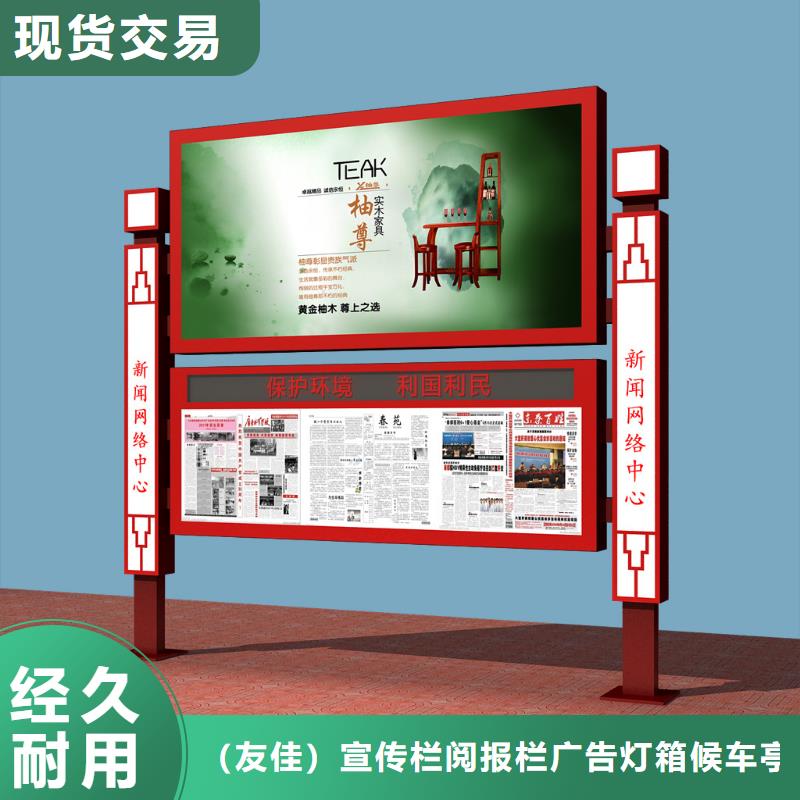 【阅报栏】,【户外智能候车亭】超产品在细节