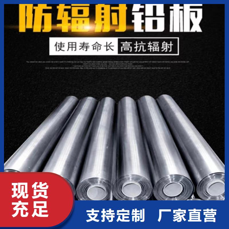 有现货的医用防辐射铅板销售厂家