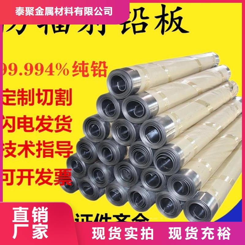 2mm医用铅板-品质保障