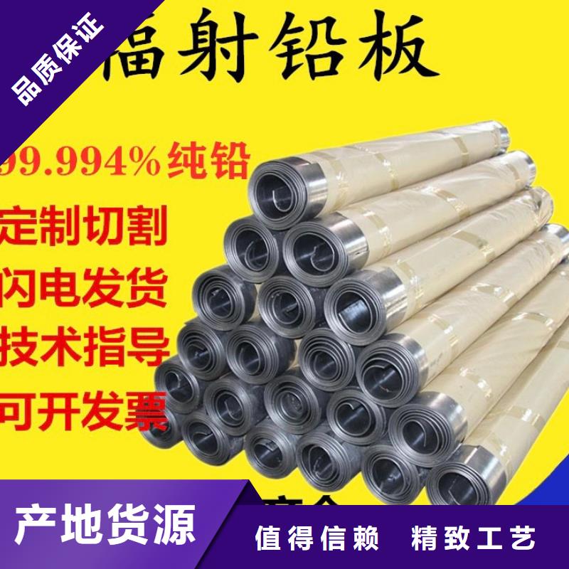 铅板-硫酸钡专注细节专注品质