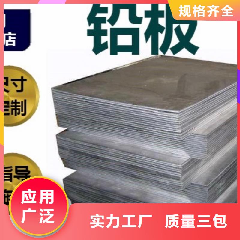 有现货的医用防辐射铅板销售厂家