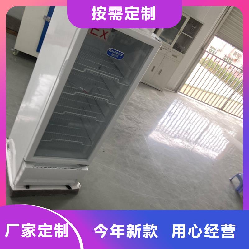 防爆冰箱产地