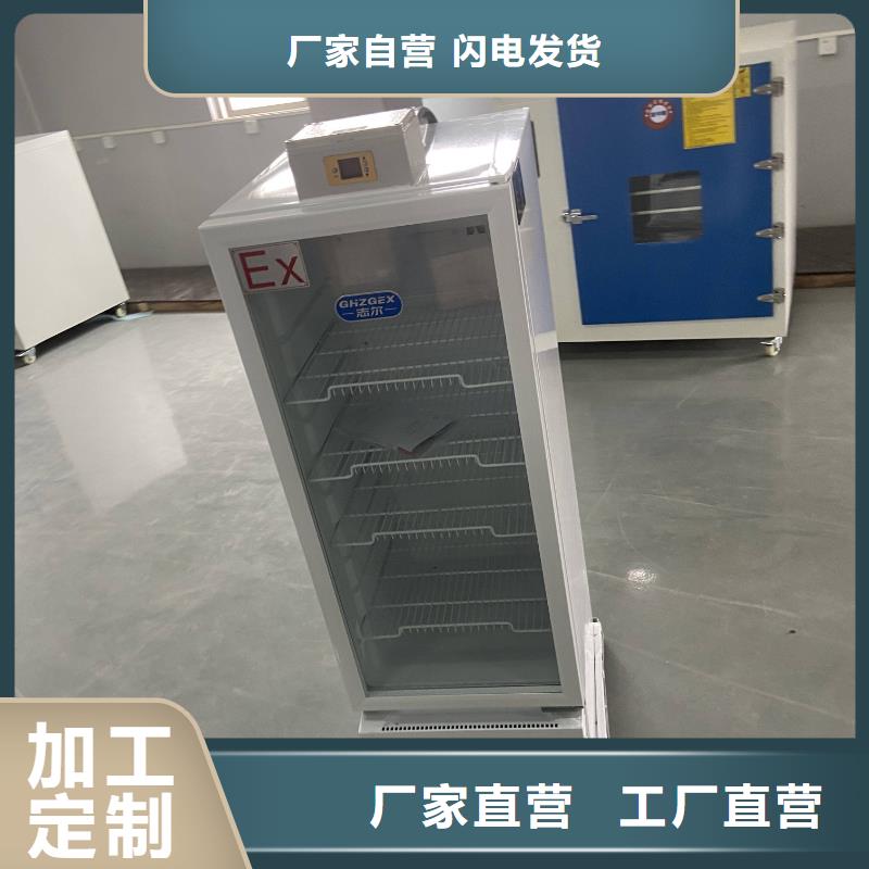 防爆冷藏柜实体生产厂家
