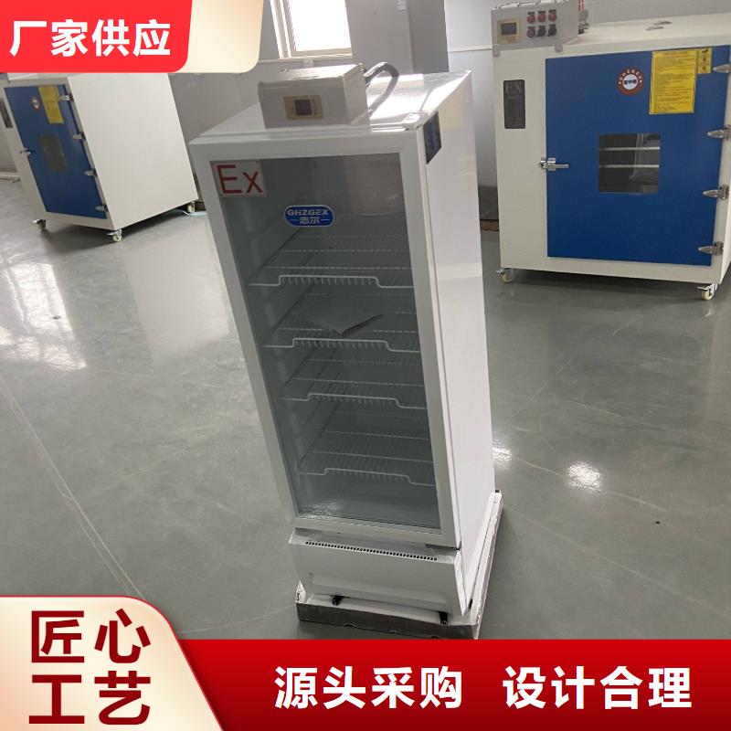 质量合格的志尔防爆冰箱生产厂家