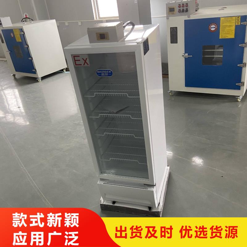 用户喜爱的志尔防爆冰箱生产厂家