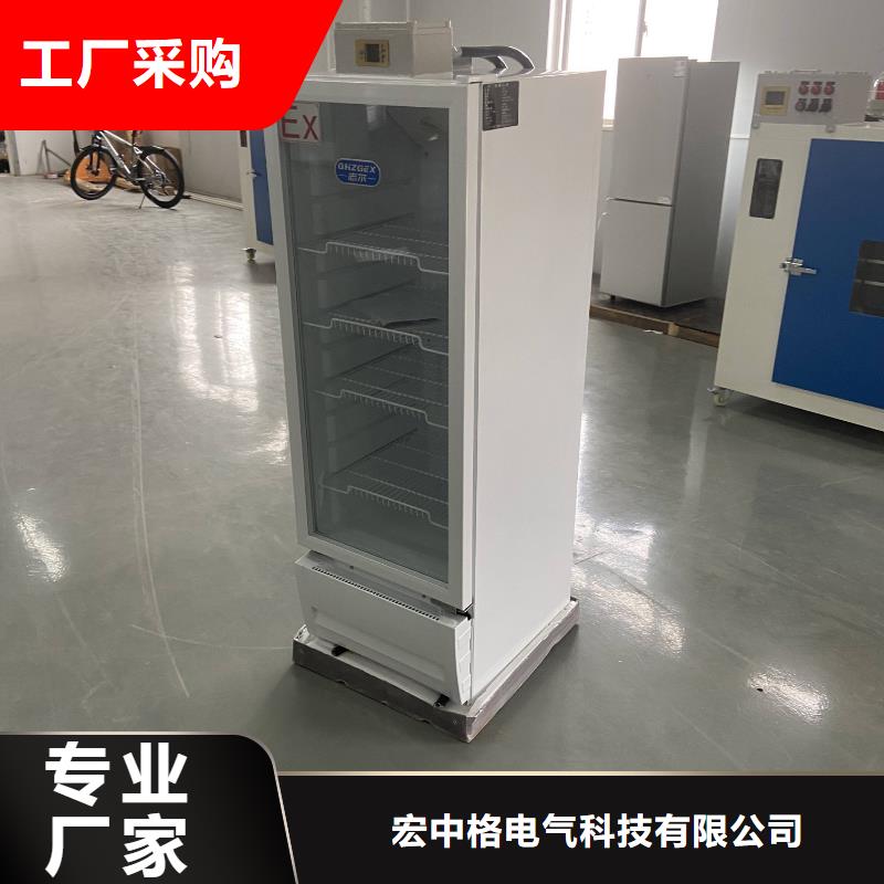 防爆冰箱产地