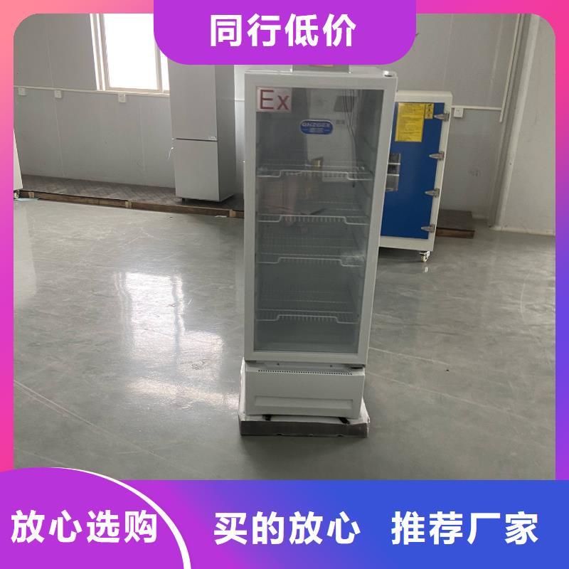防爆冷藏柜实体生产厂家