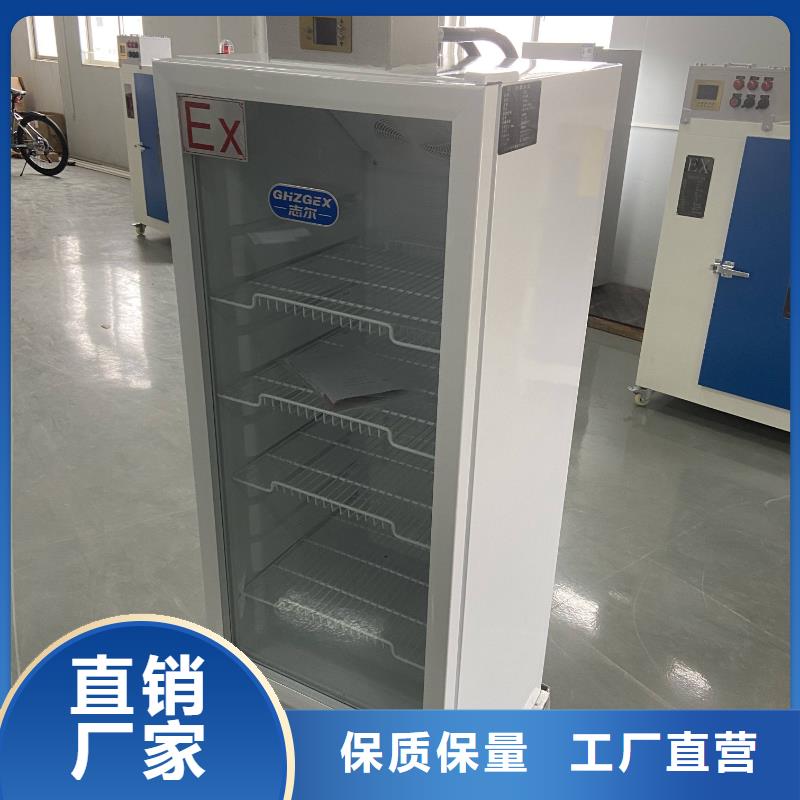 用户喜爱的志尔防爆冰箱生产厂家