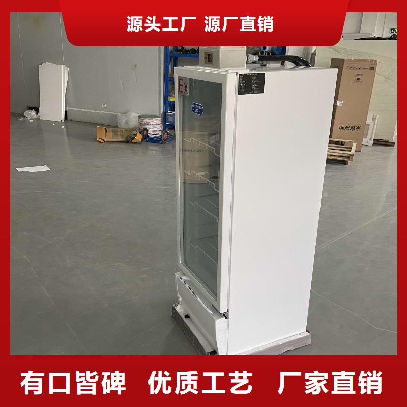 用户喜爱的志尔防爆冰箱生产厂家
