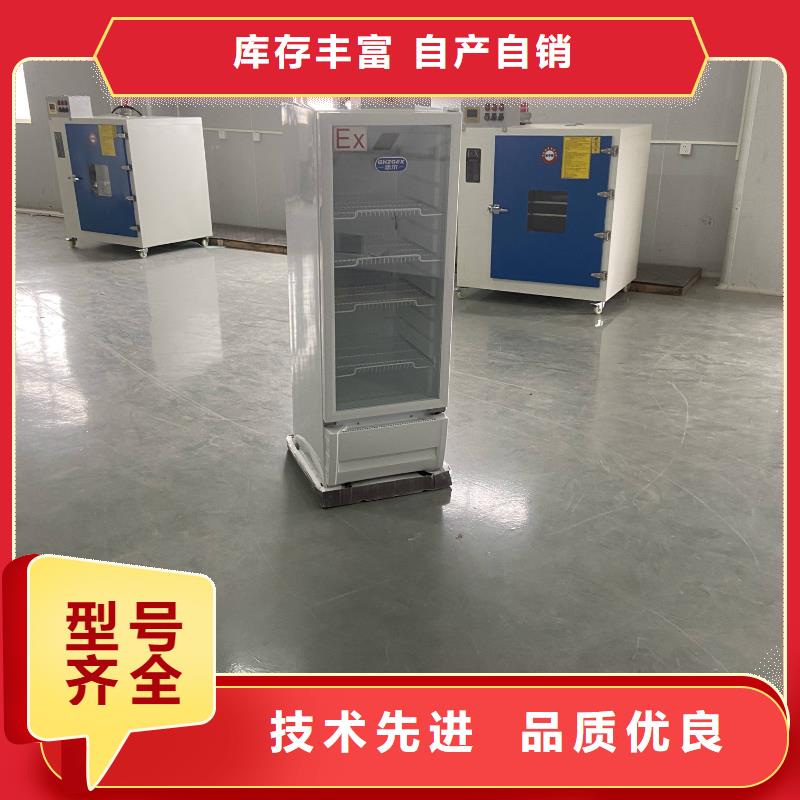 用户喜爱的志尔防爆冰箱生产厂家