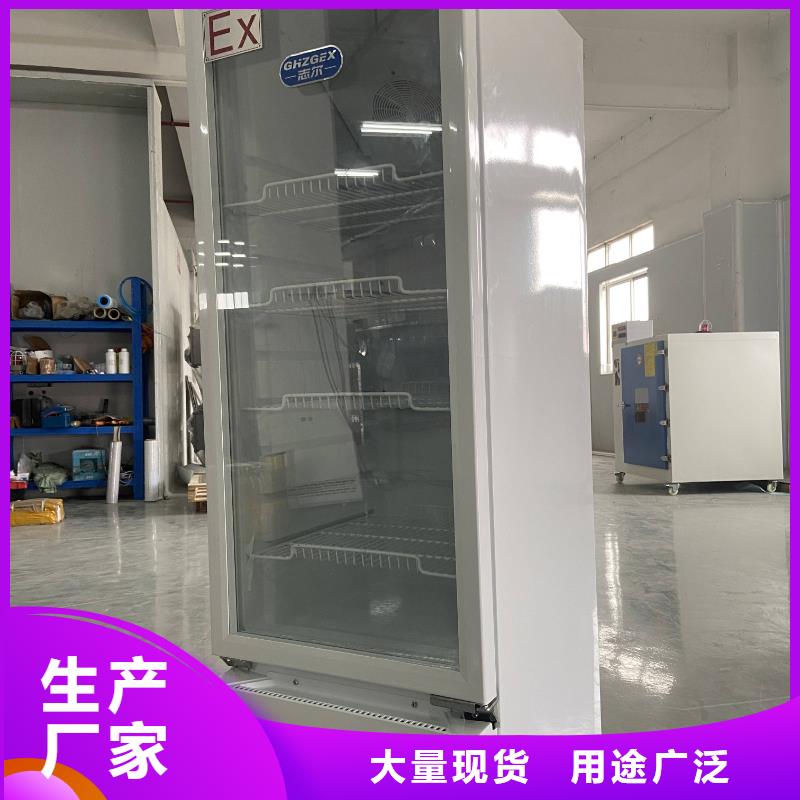 防爆冰箱产地